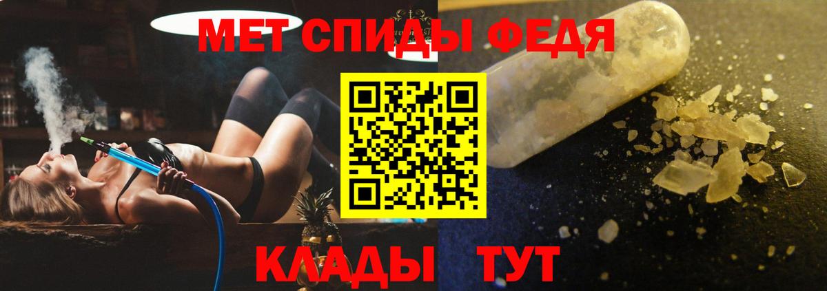 Южно-Сахалинск  АМФ  Вход с VPN  Амфетамин VHQ 