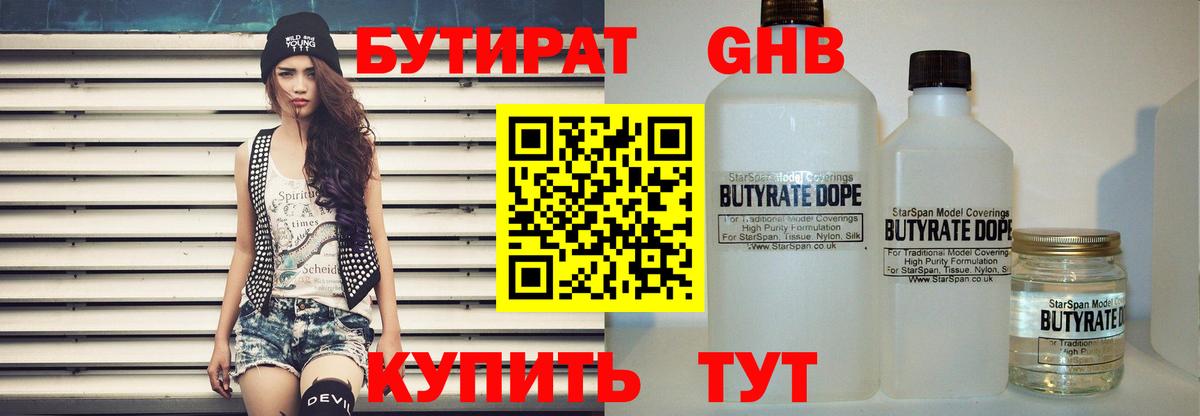 Южно-Сахалинск  Бутират буратино  Вход с VPN 
