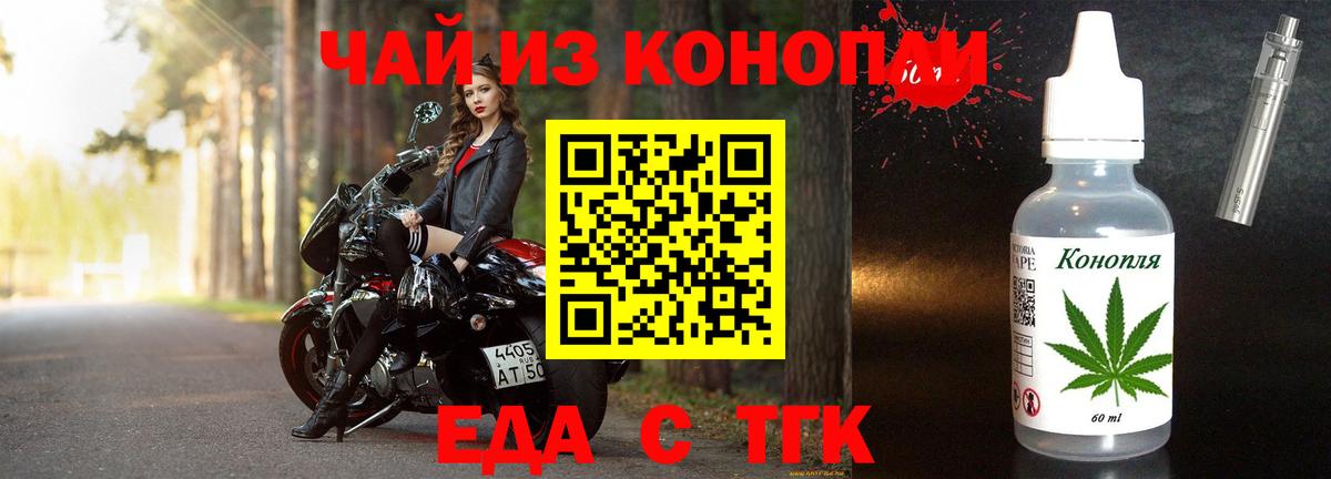 Южно-Сахалинск  Canna-Cookies марихуана  Вход с VPN 