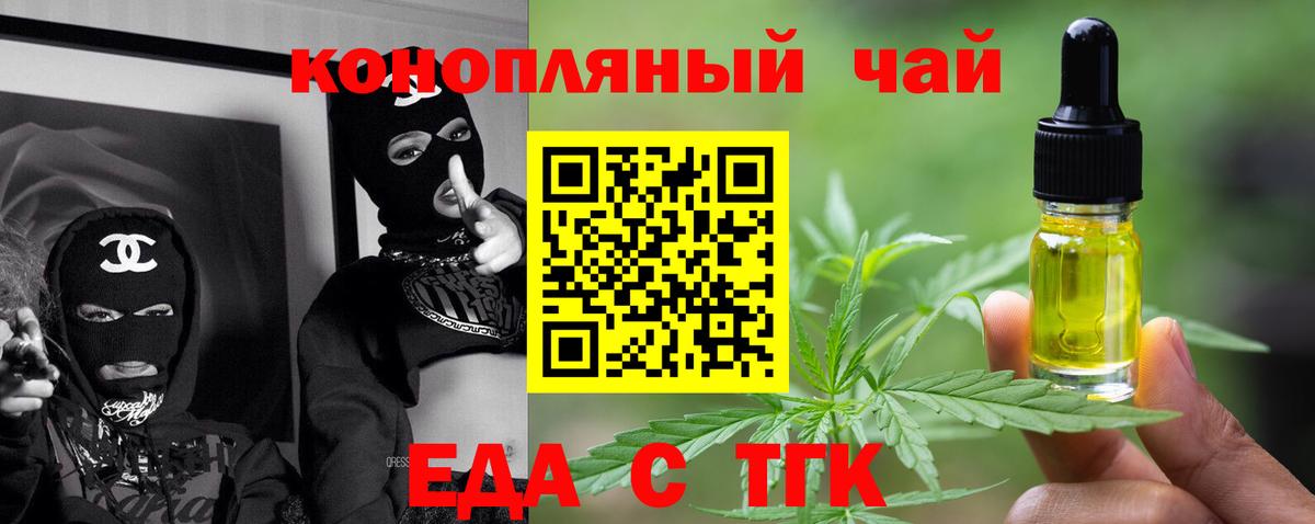 Cannafood марихуана Южно-Сахалинск