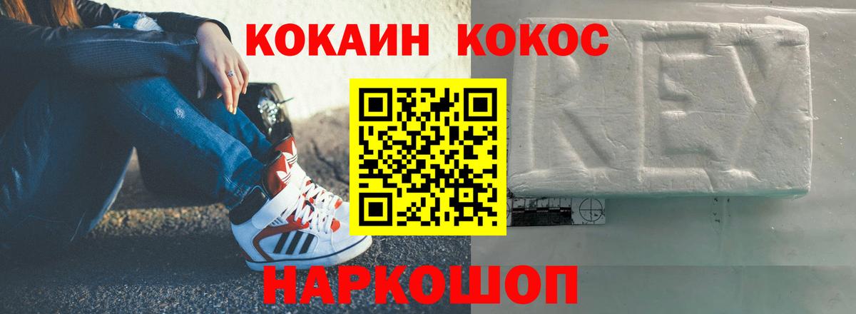 Cocaine Боливия Южно-Сахалинск