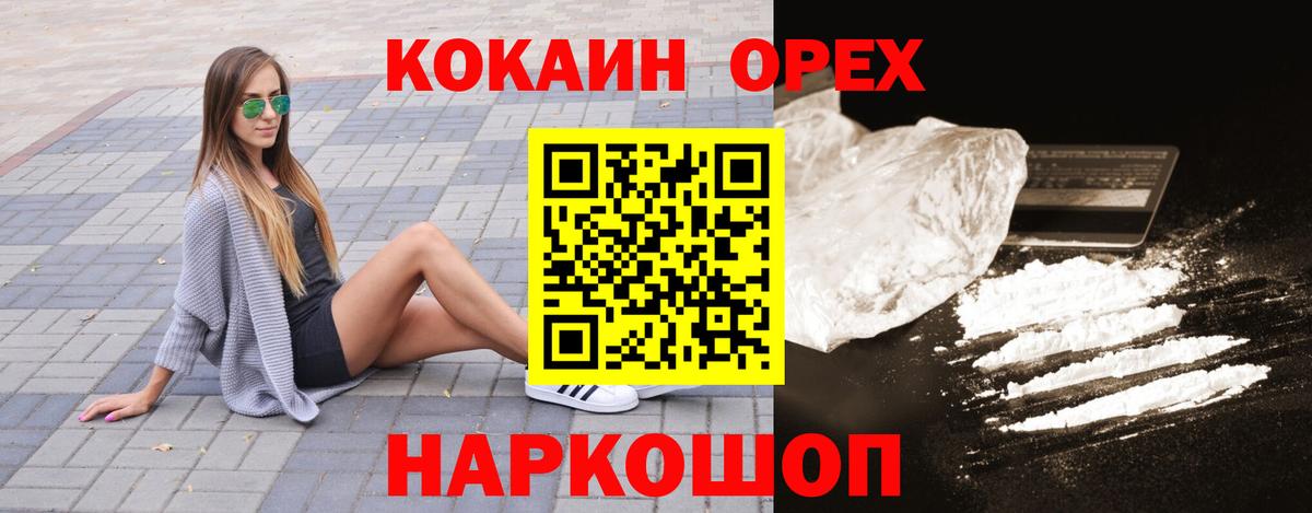 Южно-Сахалинск  Cocaine Columbia  COCAIN Fish Scale  Вход с VPN 