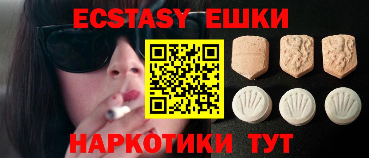 Южно-Сахалинск  ЭКСТАЗИ  Вход с VPN  Экстази Дубай  Экстази MDMA 