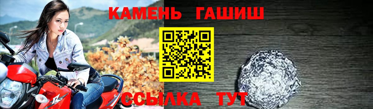 ГАШ hashish Южно-Сахалинск