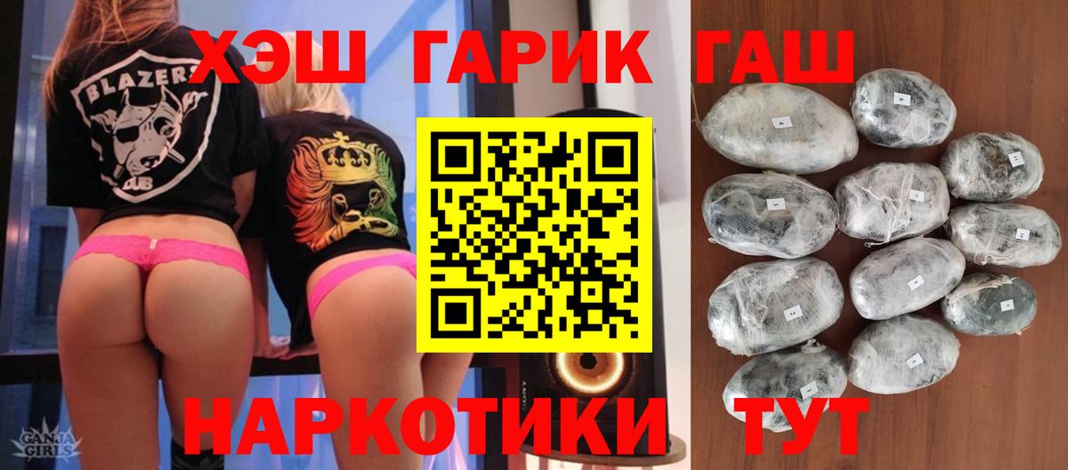 Южно-Сахалинск  ГАШИШ хэш  Вход с VPN 