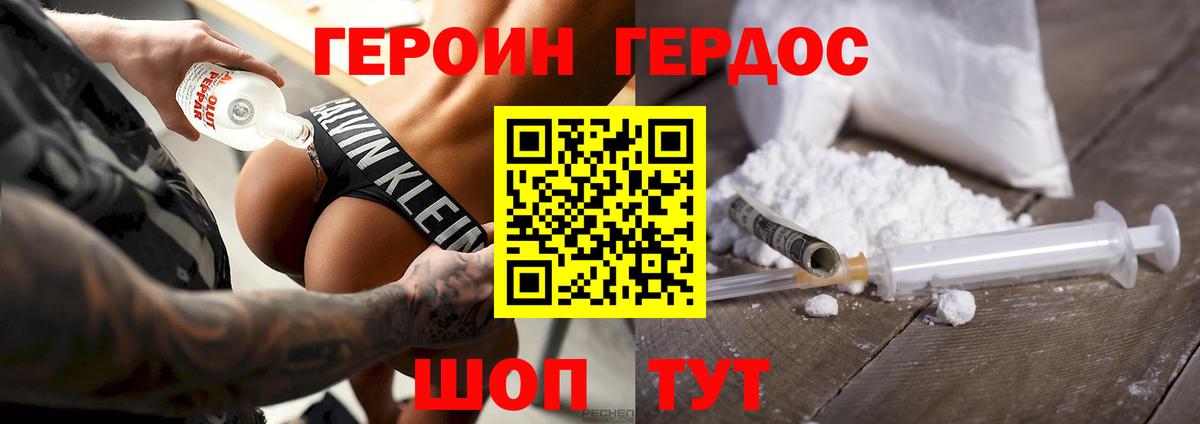 ГЕРОИН герыч  ГЕРОИН  Южно-Сахалинск  Вход с VPN 