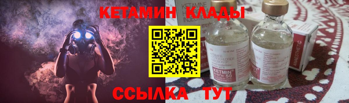 КЕТАМИН VHQ  Вход с VPN  КЕТАМИН ketamine  Южно-Сахалинск 