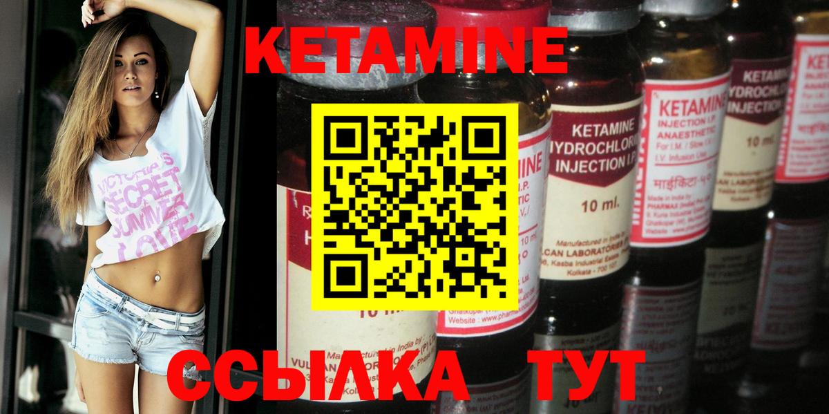 Кетамин VHQ Южно-Сахалинск