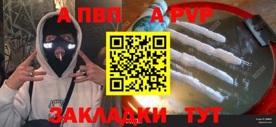альфа пвп Кандалакша