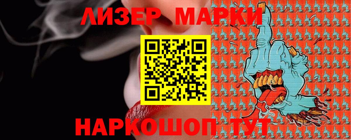 Южно-Сахалинск  ЛСД экстази кислота  Вход с VPN  ЛСД экстази кислота 