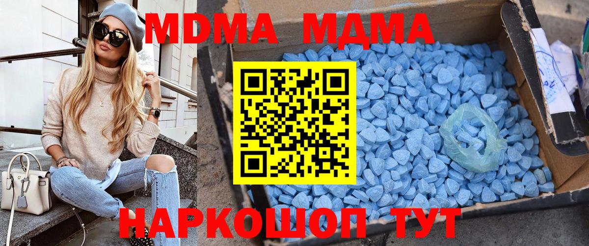 MDMA молли Южно-Сахалинск