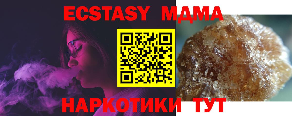 ЭКСТАЗИ  Вход с VPN  МДМА  Кокаин  ГАШИШ  Меф кристаллы  Южно-Сахалинск  Конопля 