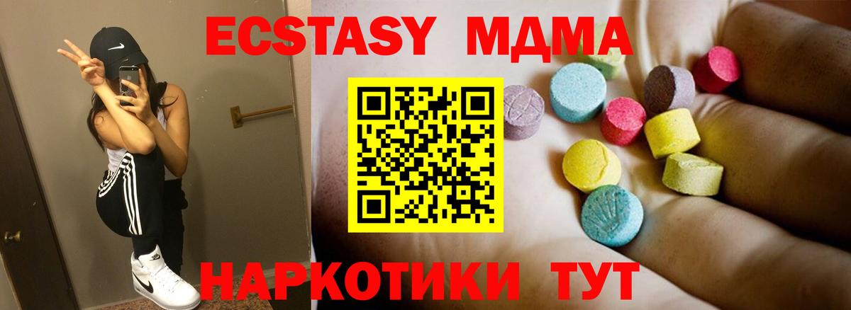 MDMA молли  Вход с VPN  Южно-Сахалинск 