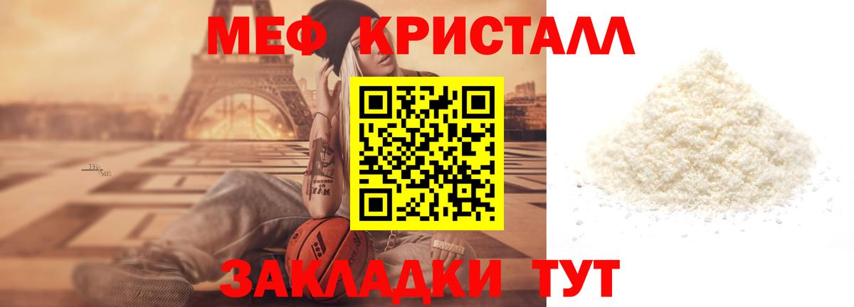 Мефедрон мука Южно-Сахалинск