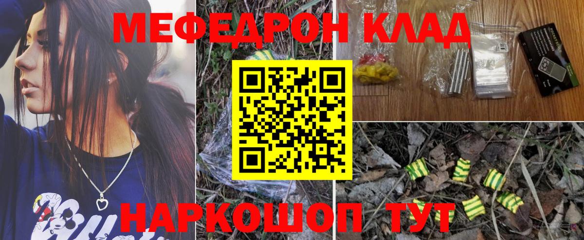 МЯУ-МЯУ  Меф 4 MMC  МЕФ VHQ  Вход с VPN  Южно-Сахалинск 