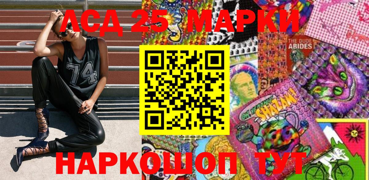 Наркотические марки 1500мкг Южно-Сахалинск
