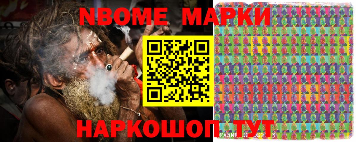 Южно-Сахалинск  Марки NBOMe  Вход с VPN  Наркотические марки 1500мкг 