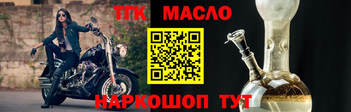Дистиллят ТГК Wax Южно-Сахалинск