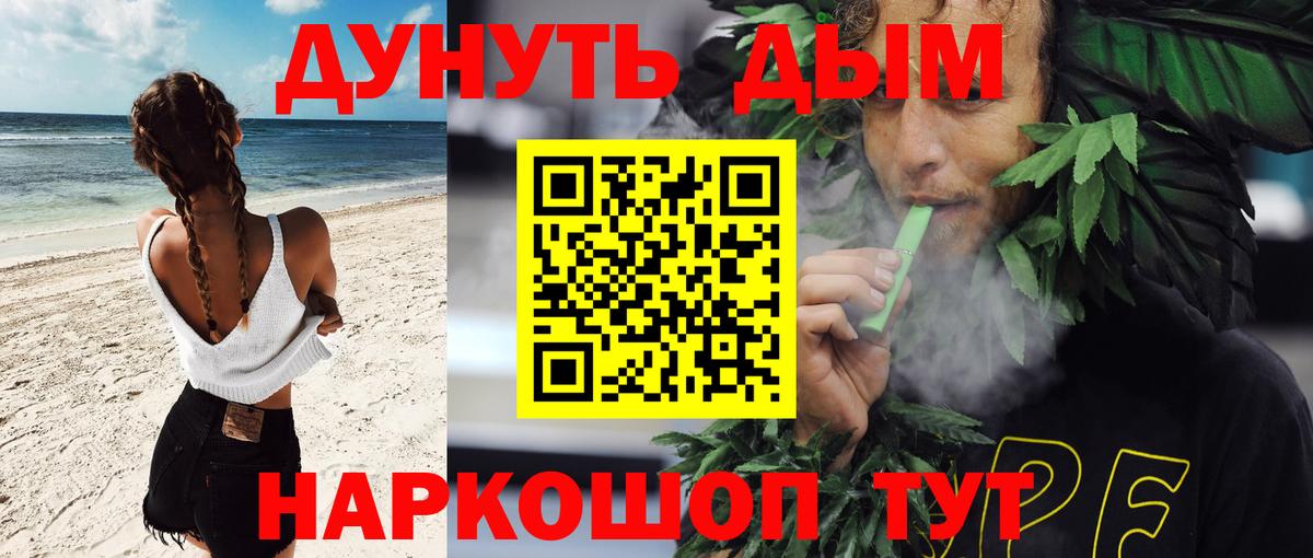 Канабис семена Южно-Сахалинск